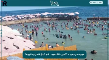 موجة حر جديدة تضرب القاهرة.. كم تبلغ الحرارة اليوم؟